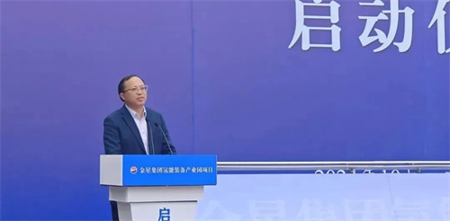 金星集團氫能設備產(chǎn)業(yè)園項目啟動儀式在公司天府新區(qū)視高生產(chǎn)基地(圖4)