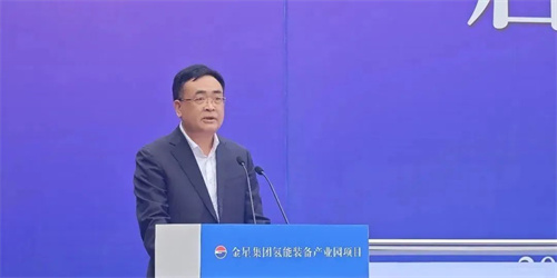 金星集團氫能設備產(chǎn)業(yè)園項目啟動儀式在公司天府新區(qū)視高生產(chǎn)基地(圖5)