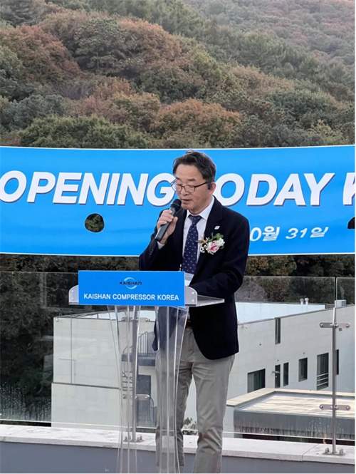 開山集團韓國公司Kaishan Compressor Korea開業(yè)(圖2)