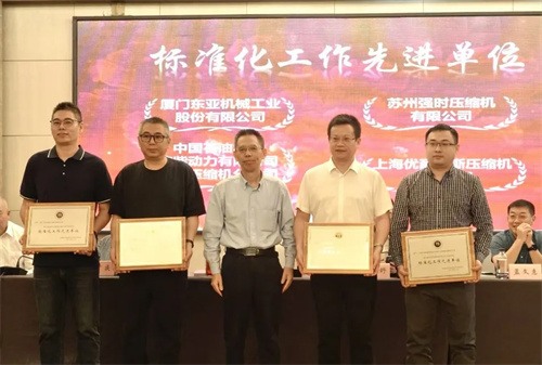 全國壓縮機標準化技術(shù)委員會第七屆五次會議暨標準審查會議在安溪(圖6)