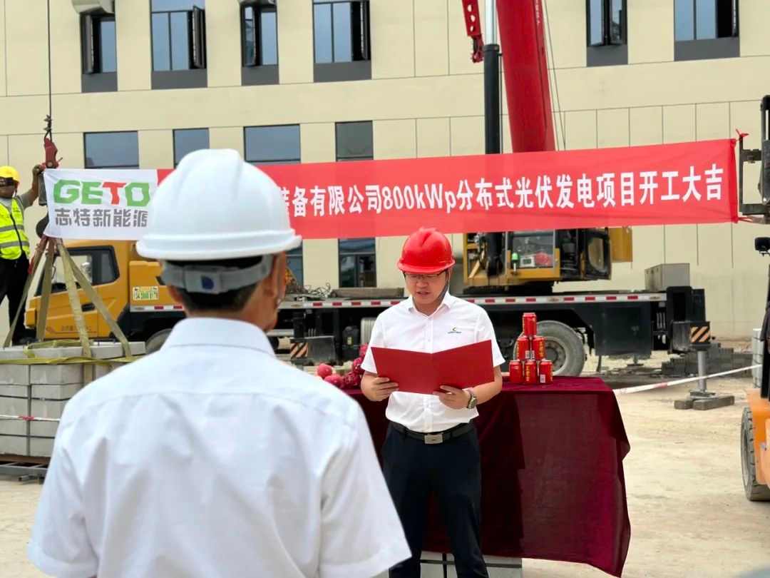 凌宇智慧新工廠自投光伏發(fā)電項目已啟動(圖4)