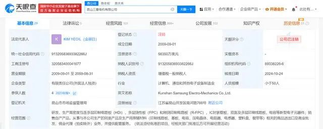兩家國際電機公司一家注銷，一家破產(chǎn)(圖1)