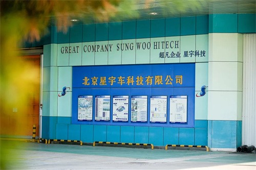 斯可絡壓縮機助力知名外資汽配品牌一級能效站房掛牌！(圖1)