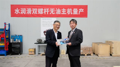 上海凱司康科技有限公司舉行“水潤滑雙螺桿無油壓縮主機(jī)”量產(chǎn)儀式(圖5)