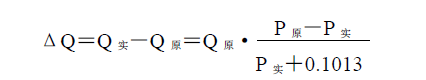 空壓機(jī)常用的一些計(jì)算公式及原理（純干貨）(圖4)