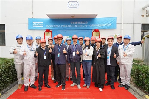 阿特拉斯科普柯一級能效站房成功掛牌 空氣壓縮機作為工業(yè)領(lǐng)域的重要設(shè)備(圖1)