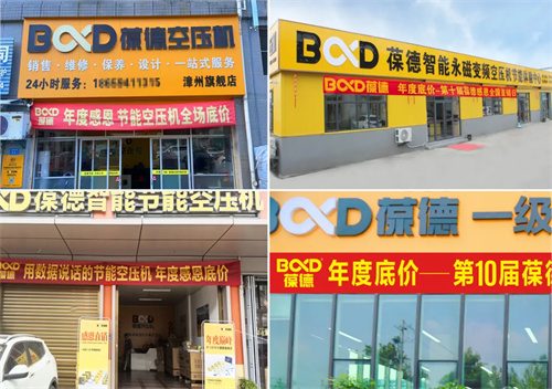 第十屆葆德廣東葆德工業(yè)園區(qū)年度底價(jià)感恩直銷工廠直接供應(yīng)會(huì)議圓(圖4)