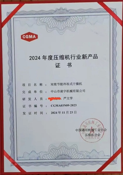 凌宇推出雙效節(jié)能冷凍干燥機(jī)(圖2)