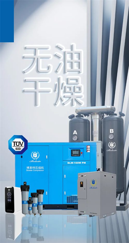 博萊特?zé)煵菪袠I(yè)解決方案(圖3)