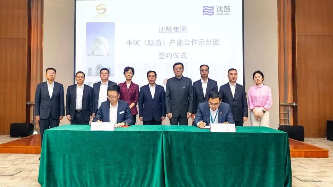 沈鼓集團(tuán)阿聯(lián)酋子公司成立，集團(tuán)國(guó)際化重要里程碑(圖1)