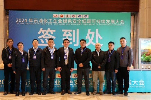 2024年石油化工企業(yè)綠色安全低碳可持續(xù)發(fā)展大會(huì)順利召開(kāi)，復(fù)盛集團(tuán)助力行業(yè)未來(lái)發(fā)展(圖5)