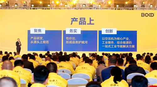 葆德全國經(jīng)銷商會(huì)議在佛山盛大召開(圖6)