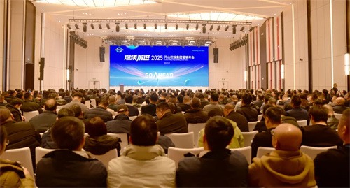 開(kāi)山2025年度經(jīng)銷(xiāo)商大會(huì)在湖北宜昌舉行(圖1)