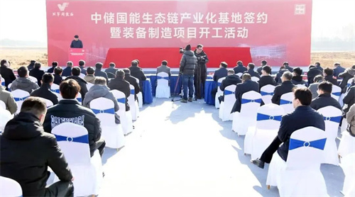 中儲國能國際首個壓縮空氣儲能裝備制造項(xiàng)目開工建設(shè)(圖3)