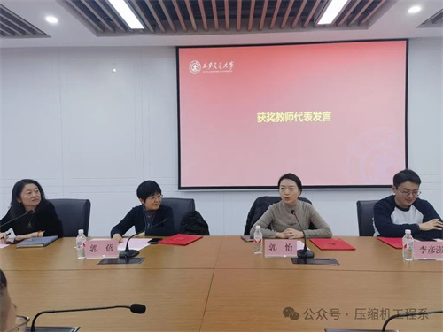 西安交大能動(dòng)學(xué)院2024年“申元獎(jiǎng)教金、獎(jiǎng)學(xué)金”頒獎(jiǎng)儀式舉行(圖5)