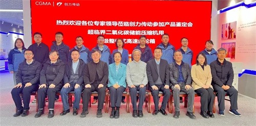 中國通用機械工業(yè)協(xié)會召開超臨界二氧化碳儲能壓縮機多級整體高速(圖3)