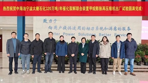 中船集團(tuán)完成320萬噸/年催化裂解聯(lián)合裝置總體項(xiàng)目核心設(shè)備_(圖1)