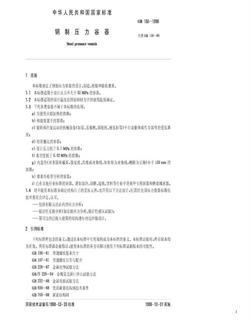 合理配置儲(chǔ)氣罐直接影響壓縮空氣系統(tǒng)的穩(wěn)定性和經(jīng)濟(jì)性(圖1)