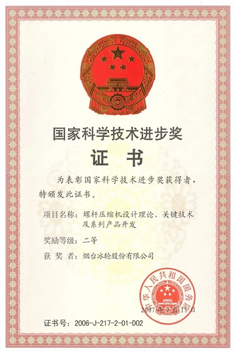 國家專利密集型產(chǎn)品備案鑒定試點(diǎn)平臺公布 冰輪環(huán)境申報壓縮機(jī)產(chǎn)(圖3)