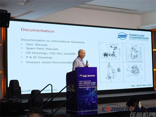 中國(guó)空氣壓縮機(jī)制造產(chǎn)品峰會(huì)成功舉行(圖3)
