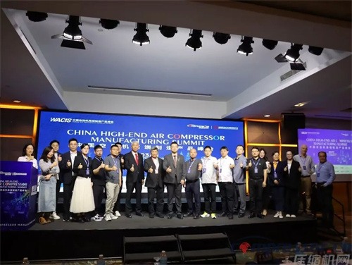 中國(guó)空氣壓縮機(jī)制造產(chǎn)品峰會(huì)成功舉行(圖4)