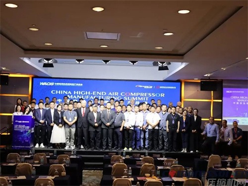 中國(guó)空氣壓縮機(jī)制造產(chǎn)品峰會(huì)成功舉行(圖5)