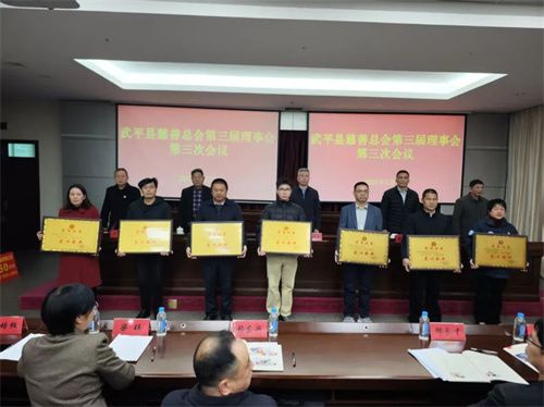 伊普思向武平縣慈善總會(huì)捐贈(zèng)50萬元(圖2)