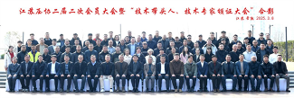 江蘇省機械行業(yè)協(xié)會壓縮機分會第二次會員會議和技術(shù)專家認(rèn)證會議(圖20)