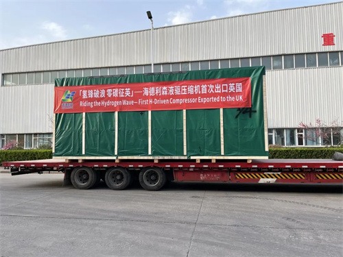 海德利森液體驅(qū)動(dòng)氫壓縮機(jī)運(yùn)往英國(圖1)