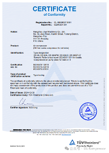 無(wú)油應(yīng)用升級(jí)后,DG品牌車載壓縮機(jī)獲得TUV認(rèn)證(圖1)