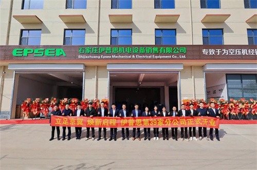 伊普思世界第39家分公司開業(yè)運營(圖1)