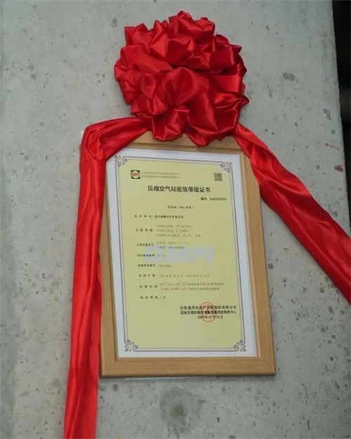 阿特拉斯科普柯成功上市一級能效空氣壓縮站(圖2)