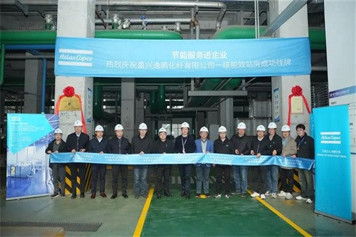 阿特拉斯科普柯成功上市一級能效空氣壓縮站(圖1)