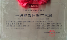 天鋼空壓工藝節(jié)能優(yōu)化項(xiàng)目成功通過(guò)一級(jí)能效壓縮空氣站認(rèn)定(圖2)