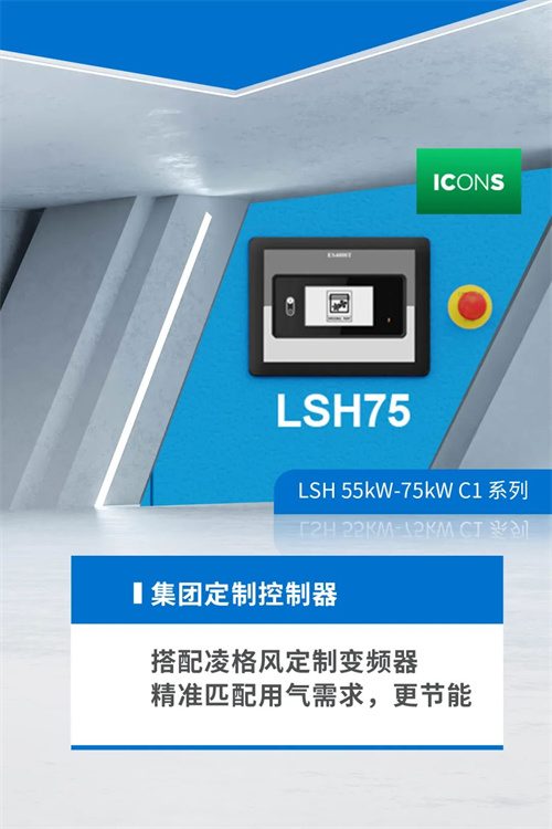新一代LSH55(圖3)