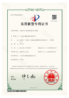 “分流再生鼓風(fēng)熱吸附干燥機(jī)”成功獲得國家知識(shí)產(chǎn)權(quán)局頒發(fā)實(shí)用新(圖1)