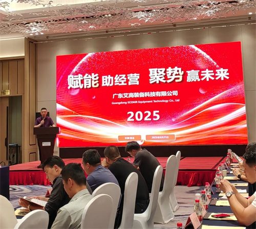 20250623804227.jpg 艾高關(guān)注行業(yè)變革趨勢(shì) 深入解碼三款新產(chǎn)品核心價(jià)值維度(圖3)