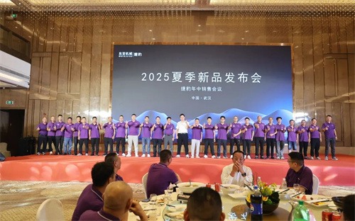 東亞機(jī)械2025年中新產(chǎn)品發(fā)布會暨年中盛典圓滿結(jié)束(圖10)