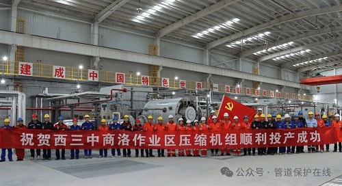西北公司商洛壓縮站成功完成3臺國內(nèi)大型壓縮機(jī)24小時連續(xù)運(yùn)行(圖1)