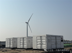 江蘇東光氫儲(chǔ)一體化制氫工程取得重大進(jìn)展(圖2)