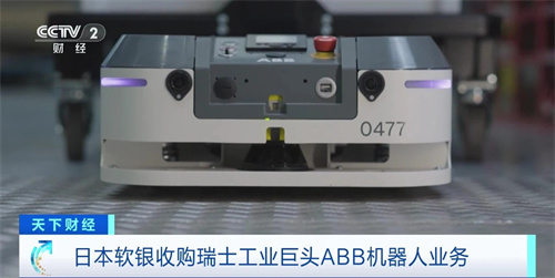 瑞士工業(yè)巨頭ABB集團擬54億美元出售軟銀集團(圖1)