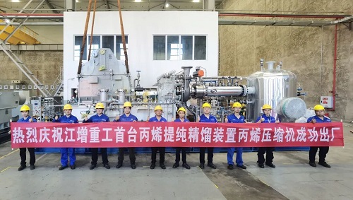 江增重工第一套丙烯純化蒸餾裝置丙烯壓縮機(jī)組出廠(圖1)