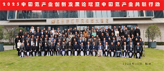 2025中國氦產(chǎn)業(yè)創(chuàng)新發(fā)展論壇在杭州舉行(圖6)