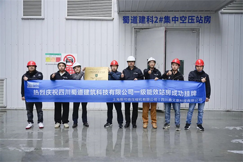 四川蜀道建筑科技有限公司(圖2)